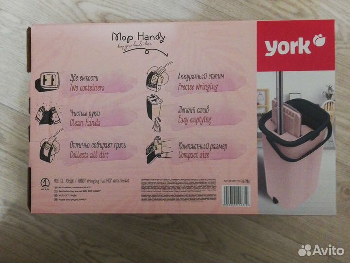 Швабра с ведром и отжимом новые