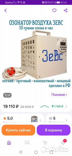Озонатор