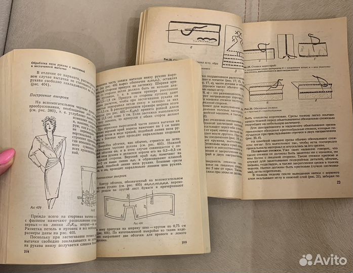 Книга по шитью и крою