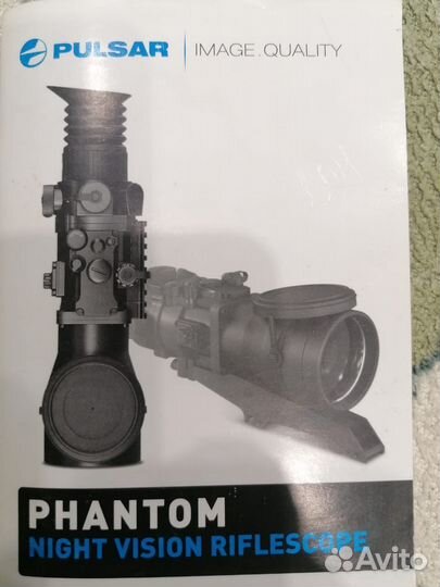 Ночной прицел pulsar