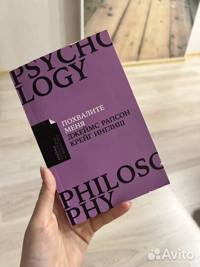 Похвали меня книга