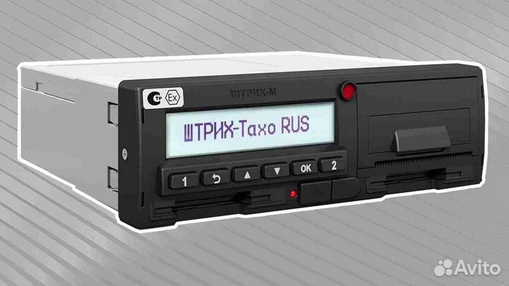 Новый цифровой тахограф Штрих, с гарантией
