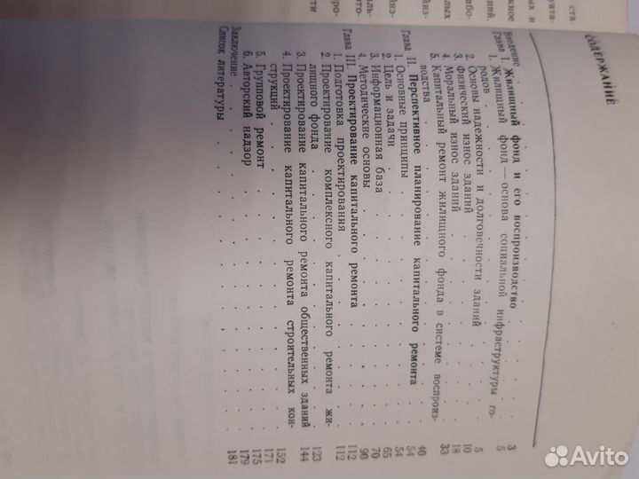 Проектирование жилых домов. Г.Т.Попов