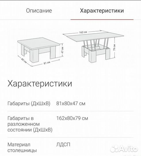 Столик раскладной бу