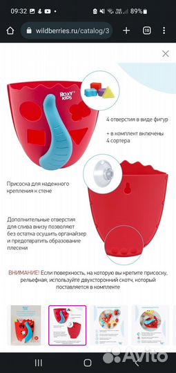 Органайзер сортер для ванны roxy kids новый