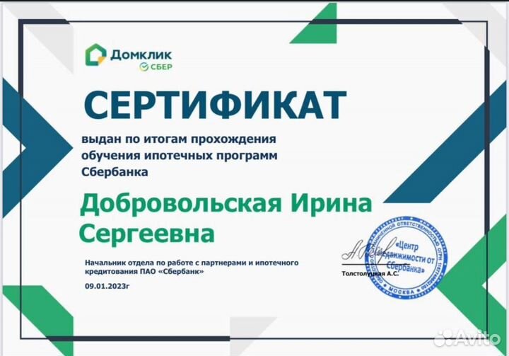 Риэлтор, помощь с ипотекой