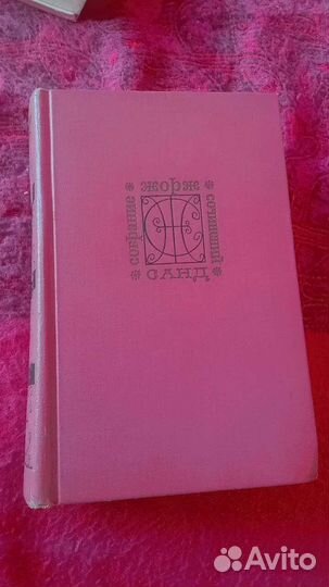 Коновалов. Панферов. Мельников