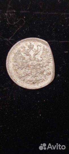5 копеек 1903 г