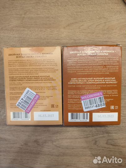 Кофе в капсулах nespresso