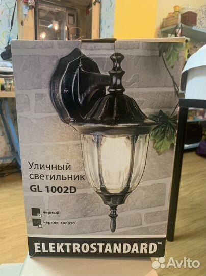 Светильник уличный