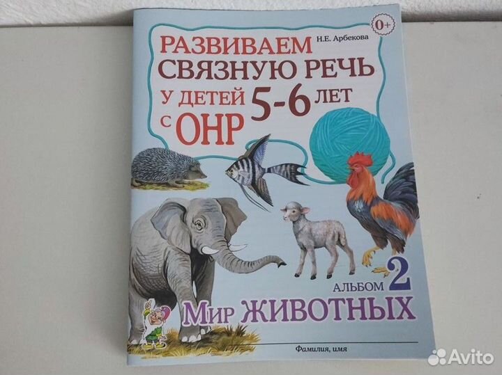 Логопедические пособия по развитию речи