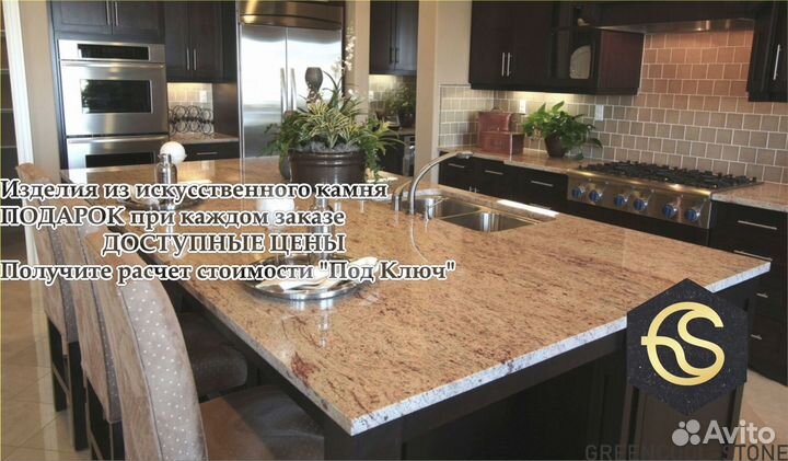 Кухонные столешницы и подоконники из камня