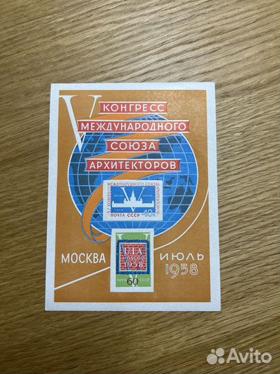 Марки СССР блоки 1955-1962 года