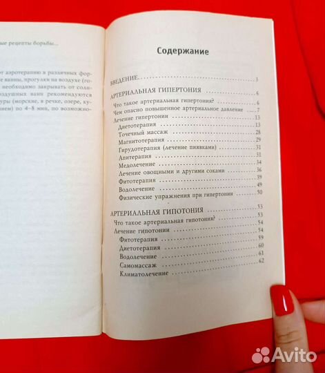 Книга медицинская