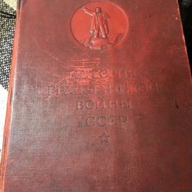 История гражданской войны СССР, Т. 1, изд. 1935 г