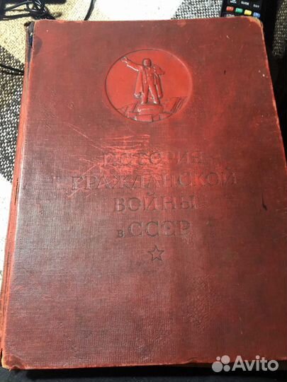 История гражданской войны СССР, Т. 1, изд. 1935 г