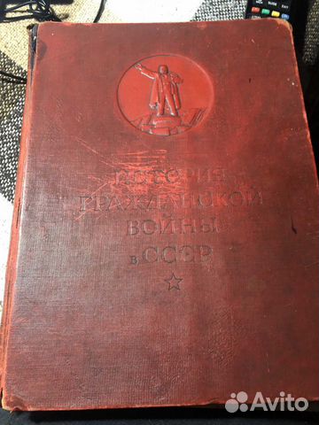 История гражданской войны СССР, Т. 1, изд. 1935 г