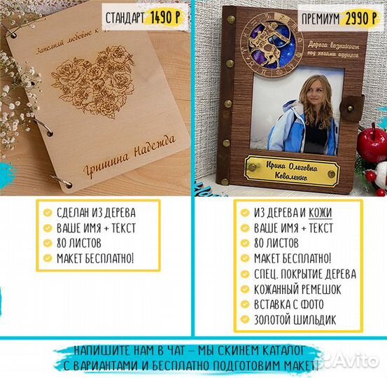 Ежедневник из дерева / блокнот