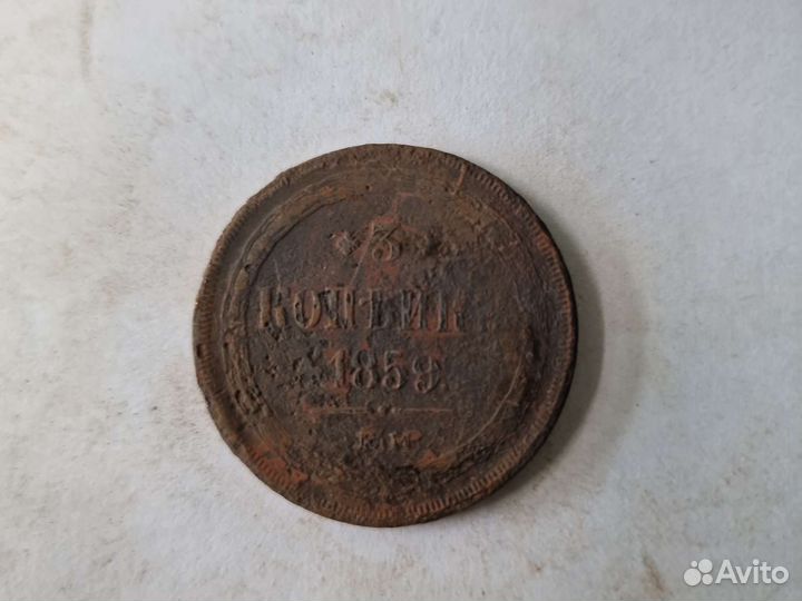 Медные царские монеты
