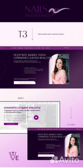 Web-дизайнер