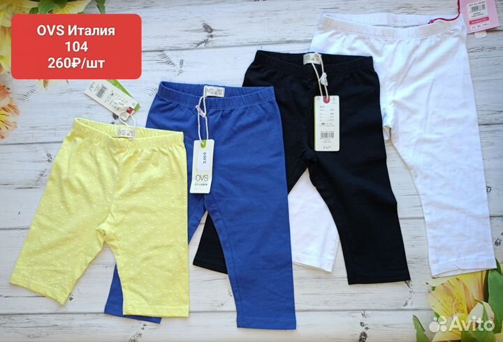 Лосины укороченные/бриджи/велосипедки OVS Италия