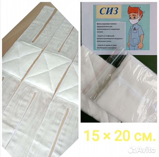 Ватно марлевые повязки гост