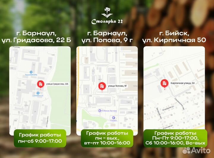 Доска половая