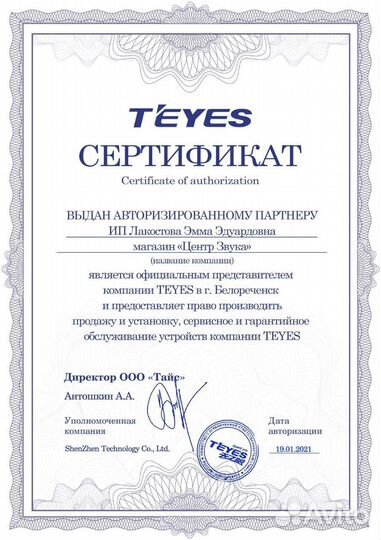 Teyes CC3 4+64GB универсальная магнитола