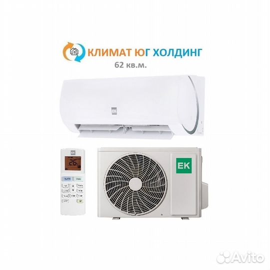 Кондиционер Еurоklimat на 62 кв.м