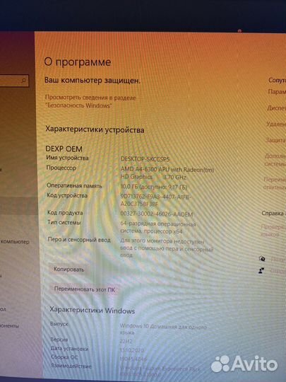 Системный блок dexp