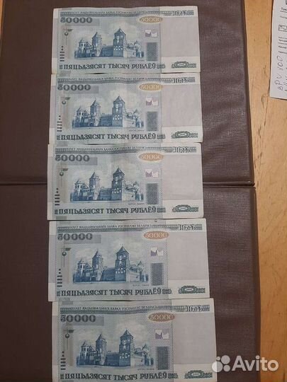 50000 рублей 2000г Республика Беларусь. Альбом б/у