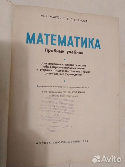 Книга,Математика, для подготовительных классов