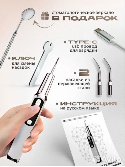 Ирригатор скалер ультразвуковой для зубов, новый