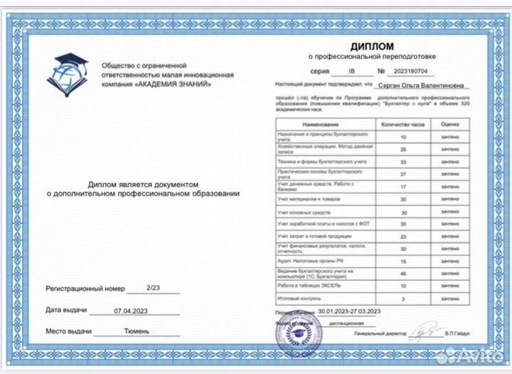 Услуги по бухгалтерскому и налоговому учету