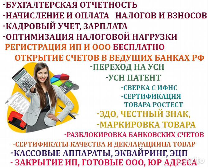 Бухгалтерия, юриспруденция, аудит