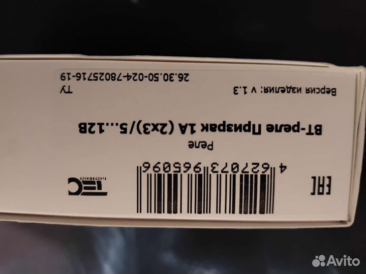 BT реле Призрак 1А 2x3/5.12B