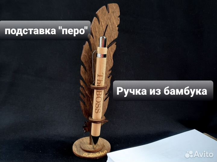 Ручка с гравировкой