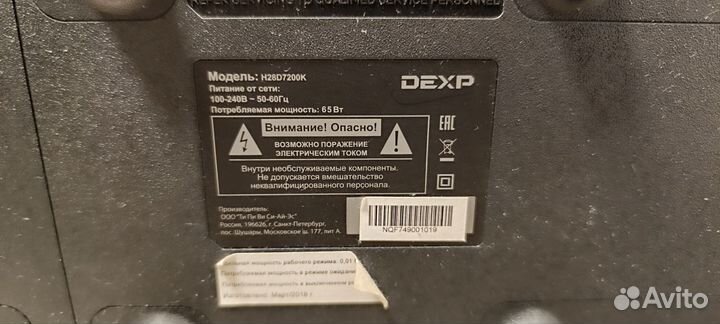 Телевизор dexp