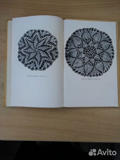 Букинистическая книга 