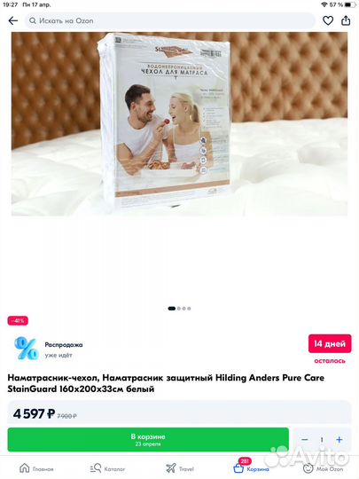 Наматрасник чехол водонепроницаемый аскона