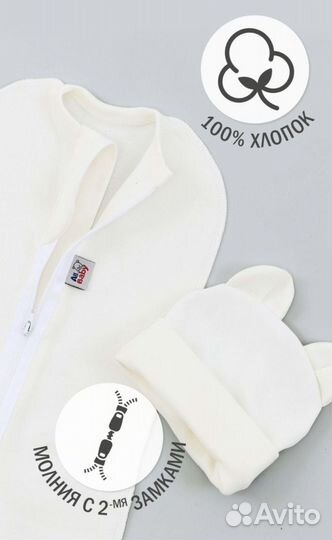 Пеленка кокон на молнии