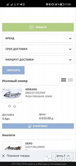 Фары kia cerato 2