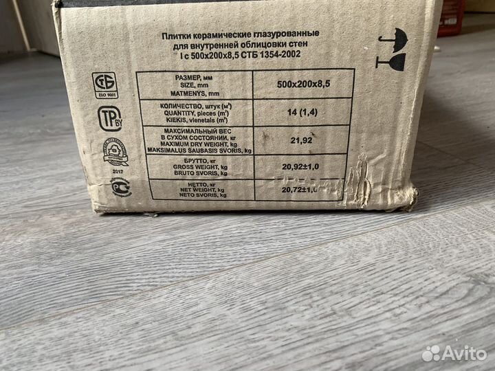 Керамическая плитка настенная за 7 кв.м