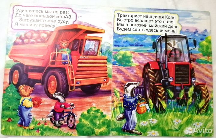 Книги детские 2 шт