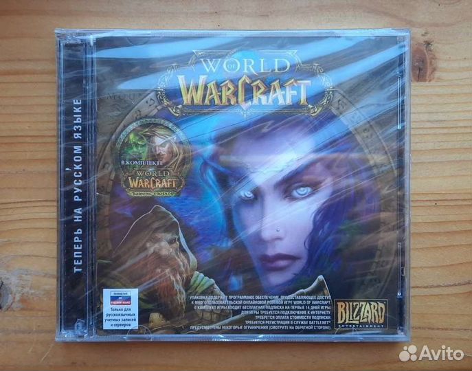World Of Warcraft диск