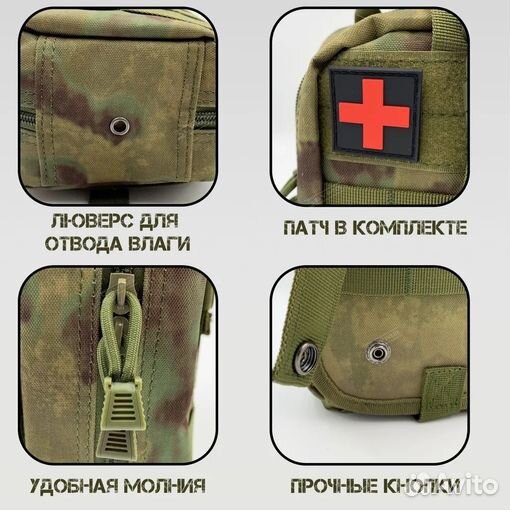 Тактическая аптечка (Мох)