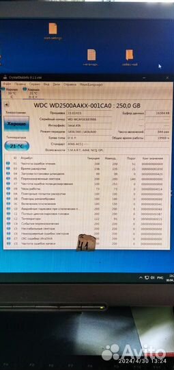 Жесткий диск 250 gb