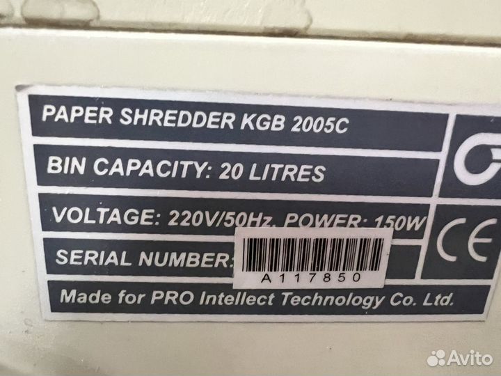 Шредер (Уничтожитель документов)