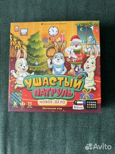 Настольная игра 