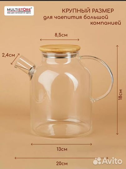 Новый чайник 1800 мл стеклянный